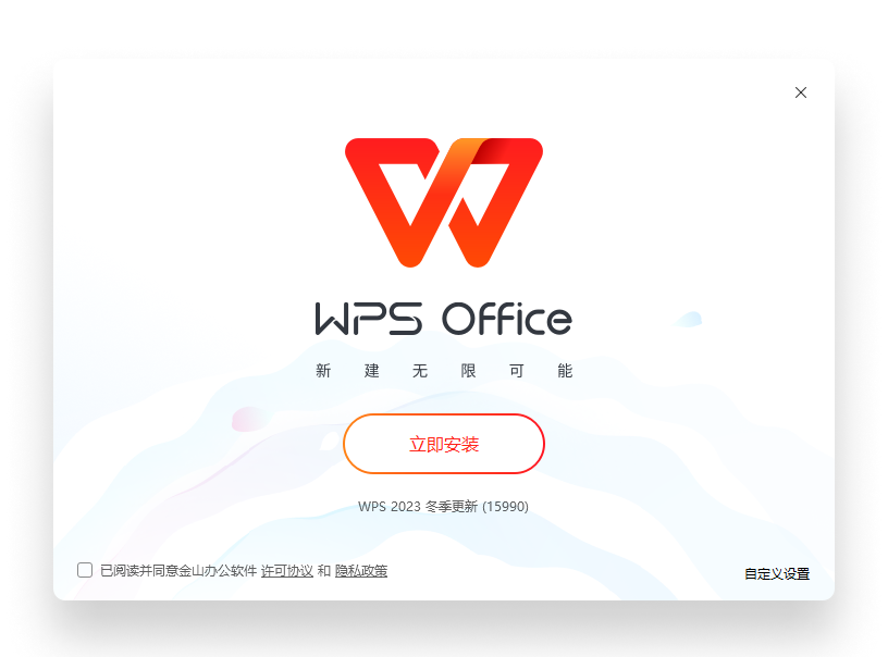 WPS智能仪表盘延迟效率地区看板